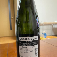 田酒のレビュー by_とっとこ駆け出し野郎。