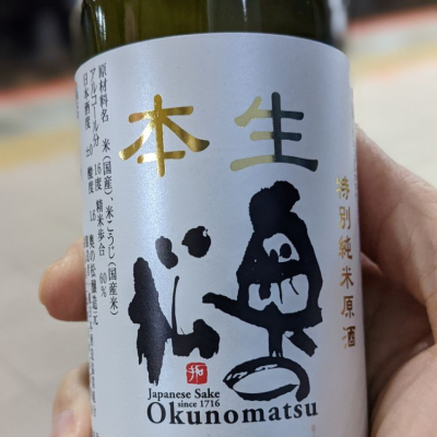 福島県の酒