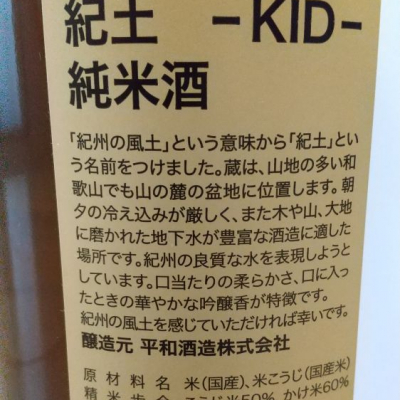 のっちさんの日本酒レビュー 評価一覧 日本酒評価saketime