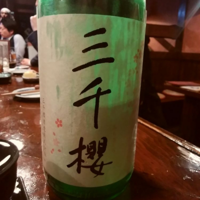 北海道の酒