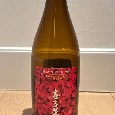 喜多屋のレビュー by_のっち