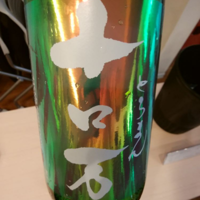 福島県の酒