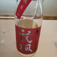 福井県の酒