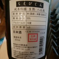 ちえびじんのレビュー by_のっち
