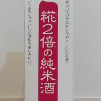 兵庫県の酒