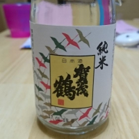 賀茂鶴