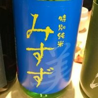 長野県の酒