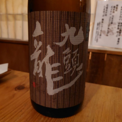 福井県の酒