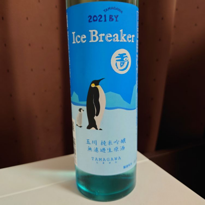 Ice Breakerのレビュー by_月長石