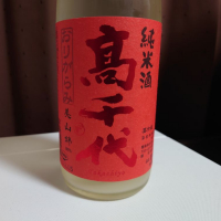 高千代
