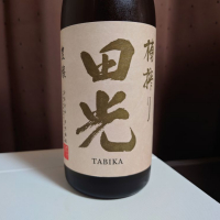 三重県の酒