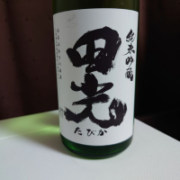 田光