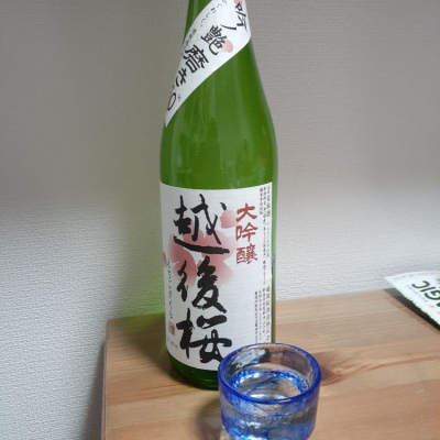 越後桜のレビュー by_日本酒たずねて三千里