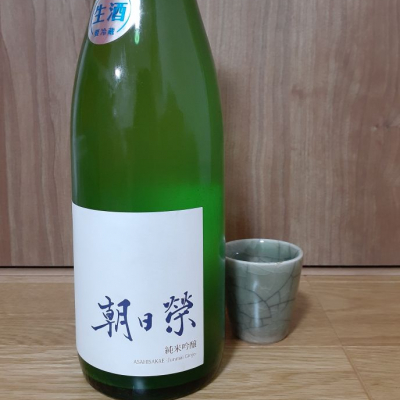 朝日栄のレビュー by_日本酒たずねて三千里