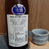 羽根屋のレビュー by_日本酒たずねて三千里