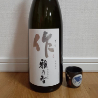
            作_
            日本酒たずねて三千里さん