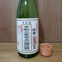 
            仙禽_
            日本酒たずねて三千里さん