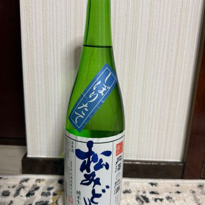 松みどりのレビュー by_kagenodaigishi