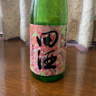 田酒のレビュー by_kagenodaigishi