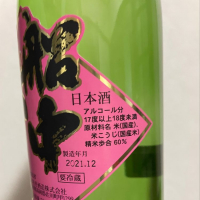 船中八策のレビュー by_kagenodaigishi