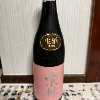 栗林