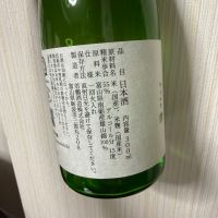 苗加屋のレビュー by_kagenodaigishi