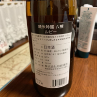 六根のレビュー by_kagenodaigishi
