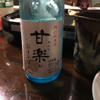 群馬県の酒