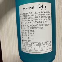 ゆりのレビュー by_kagenodaigishi