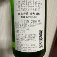 田光のレビュー by_kagenodaigishi