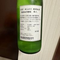 結人のレビュー by_kagenodaigishi