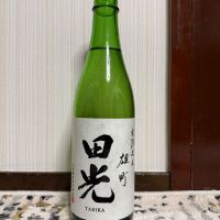 田光
