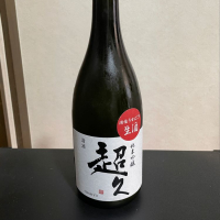 和歌山県の酒