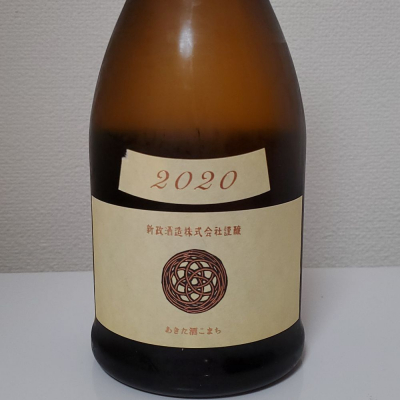 新政(あらまさ) - ページ135 | 日本酒 評価・通販 SAKETIME