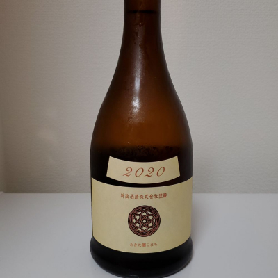 新政(あらまさ) - ページ153 | 日本酒 評価・通販 SAKETIME