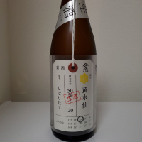 荷札酒のレビュー by_マオちゃん