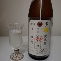 荷札酒のレビュー by_マオちゃん