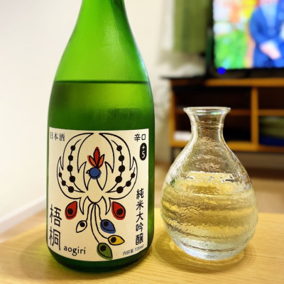 梧桐のレビュー by_25歳の日本酒ふぁん