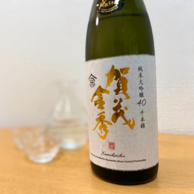 賀茂金秀のレビュー by_25歳の日本酒ふぁん