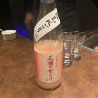 尾瀬の雪どけのレビュー by_25歳の日本酒ふぁん