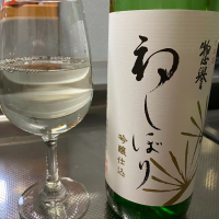 惣誉