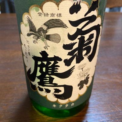 愛知県の酒