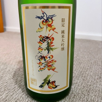 山口県の酒