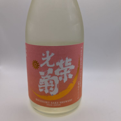 佐賀県の酒