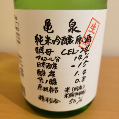 高知県の酒