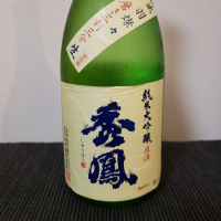 山形県の酒