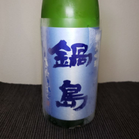 佐賀県の酒