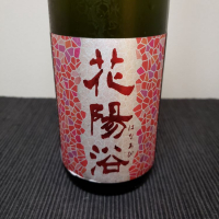 埼玉県の酒