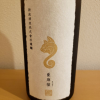 秋田県の酒