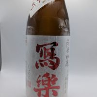 福島県の酒